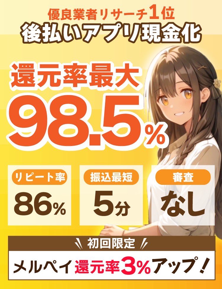 クイックマネープラス