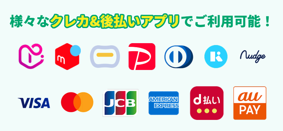 オネストペイで現金化できる対応アプリ